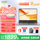 宏碁（acer）筆記本電腦 英特爾大屏非凡辦公商務(wù)學(xué)習AI編程設計輕薄本家用上網(wǎng)課超輕薄本 【2025新】英特爾N100 |14英寸|天云灰 暢玩8G+256G PCIE 定制