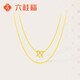 六桂福珠寶 黃金項鏈 O字項鏈 足金鎖骨鏈素鏈項鏈女 BX0772 2.6g 