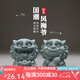 如果（Roogo）風(fēng)獅爺擺件國(guó)潮石獅子桌面裝飾吉祥物茶寵車載創(chuàng)意石敢當(dāng)生日禮物 歡喜風(fēng)獅爺一對(duì)（傳統(tǒng)青）