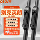 OBOSH歐博士汽車(chē)雨刮器 別克英朗/16-24款適配無(wú)骨膠條靜音雨刷片24/16