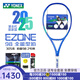 尤尼克斯（YONEX）EZONE100/98/100L新款8代皇家藍魯德謝爾頓比賽專(zhuān)業(yè)全碳素網(wǎng)球拍 08EZONE98 305克 G2 八代皇家藍 免費穿線(xiàn) 聯(lián)系客服/自行備注磅數