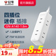 公牛（BULL） 公牛（bull） 插座/帶兒童保護(hù)門 新國(guó)標(biāo)插座/電源插座 【4位無(wú)開關(guān)1.8米】迷你插座GN-A140