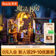 若來(lái)（Rolife）魔法書(shū)房diy小屋積木玩具手工拼裝模型房子生日七夕情人節禮物