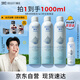 頤蓮（RELLET）【張凌赫同款】深層噴霧1000ml（300ml*3+100ml）送女生禮物