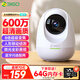 360攝像頭 8Pro 6MP版 600萬(wàn)像素超微光全彩人形移動(dòng)偵測 手機查看家用監控云臺攝像頭嬰兒看護器