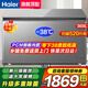 海爾（Haier）【零下35度】速凍超低溫冰柜家用無(wú)需除霜300升以上全冷凍柜新一級能效省電商用大容量臥式冷柜 369L 鋼板內膽+除菌【零下38度】長(cháng)1.32米