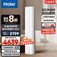 海爾（Haier）凈省電空調 新一級能效變頻省電 2匹3匹客廳空調立式柜機 靜悅空調 以舊換新國家補貼20% 3匹 一級能效 AI省電高效節能72E1
