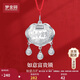 夢(mèng)金園 寶寶銀吊墜 足銀999長(cháng)命富貴鎖小孩掛墜兒童嬰兒銀鎖鈴鐺平安鎖