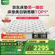 喜臨門床墊 2cm高純?nèi)槟z獨袋彈簧床墊 舒脊黃麻床墊 白騎士plus 1.5x2米