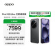 OPPO Find X8 Ultra 衛星通信版 16GB+1TB 星野黑 夜景人像專(zhuān)業(yè)鏡頭 丹霞原彩鏡頭 AI 5G 旗艦手機