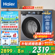 海爾（Haier）云溪4.0【25年旗艦新品】小紅花系列超薄滾筒洗衣機全自動直驅(qū)變頻10公斤慕斯洗國家補貼懶人洗37E 【37E單洗】高1.15洗凈比+藍盾除菌+智能投放