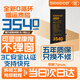 蘇維【3C認(rèn)證丨當(dāng)日達(dá)丨次日達(dá)】蘋(píng)果iPhone高容量手機(jī)電池 蘋(píng)果7plus【超容旗艦】3540mAh 【贈(zèng)拆裝視頻丨工具丨防水膠】