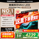 東芝小芝士Z600NF PRO 音畫雙芯Mini LED 火箭炮音響 144Hz 4K超清 智能電視機 以舊換新 家電國家補貼 65英寸 65Z600NF PRO