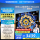 長虹電視75D6H Mini 75英寸【長虹空調(diào)居家CP，看得爽涼得快】MiniLED平板電視機 國家補貼以舊換新