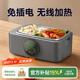 物克無(wú)線(xiàn)加熱飯盒便當智能溫控定時(shí)不插電免注水自熱飯菜神器usb充電保溫上班學(xué)生電熱飯盒 1L 灰色【18W快充/16000毫安+食品級內膽】