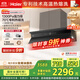 海爾（Haier）【麥浪套系】油煙機 全自動(dòng)頂側一體抽吸排油煙機 30大風(fēng)量煙灶聯(lián)動(dòng) 熱熔洗家用C50pro國家補貼20%
