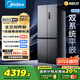 美的（Midea）M60真香系列508雙系統(tǒng)純平全嵌十字四門家用冰箱大容量底部散熱國家補貼BCD-508WUSPZM(E)星塵砂