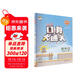 53小學(xué)口算大通關(guān) 數學(xué) 六年級上冊 RJ 人教版 2025秋季 含參考答案