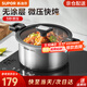 蘇泊爾（SUPOR）微壓湯鍋304不銹鋼燜煮鍋無(wú)涂層煮粥燉菜鍋燃氣灶電磁爐通用 適用1-2人 直徑 22cm