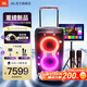JBLPARTYBOX520 便攜藍牙音箱 重低音 戶(hù)外露營(yíng)K歌 家庭KTV藍牙音響 教師節禮物 【頂配套裝】520+JBL話(huà)筒+16寸點(diǎn)歌機