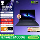 外星人星艦 16X 筆記本電腦16英寸游戲本Ultra7/Ultra9 RTX5060/RTX5070顯卡 至高32G 2.5K 240Hz DCI-P3 1763：U7 32G 1TB 5060