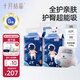 十月結(jié)晶全護(hù)新生冒險(xiǎn)家嬰兒紙尿褲超柔寶寶尿不濕S碼186片 送洗護(hù)4件套