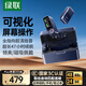 綠聯(lián)MIC6無線領夾麥克風一拖二相機收音麥直播降噪手機收音器戶外主播拍視頻專業(yè)設備
