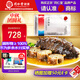 同仁堂北京同仁堂大連即食海參 即食遼參1斤10只固形物100%開袋即食袋裝