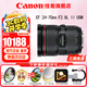 佳能（Canon） 單反鏡頭   大三元鏡頭  變焦鏡頭打鳥專業(yè)全畫幅單反相機(jī)鏡頭 EF 24-70mm 2.8L II USM二代變焦 官方標(biāo)配【贈(zèng)送UV濾鏡+保修延保禮包】