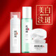 fUT煙酰胺水乳精華護(hù)膚套裝改善暗沉美白淡化斑點(diǎn)補(bǔ)水保濕化妝品男女煙酰胺三件套