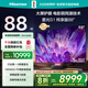 海信激光電視 星光S1純享版 88英寸 大屏護(hù)眼 家庭影院 AI智能 國家補(bǔ)貼全國補(bǔ)88L6NS 家電補(bǔ)貼 85
