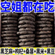 徽天賜五黑谷物粗糧桃酥木糖醇無(wú)蔗糖獨立包裝老式糕點(diǎn)餅干早餐零食健康 買(mǎi)30送50【共80包】五黑無(wú)蔗糖桃酥