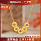 MITHAOL碎碎冰錢幣項(xiàng)鏈女 2025新款爆款輕奢小眾五帝錢幣鎖骨鏈銀鍍18K金 碎碎冰錢幣項(xiàng)鏈【專柜禮盒裝】 情人節(jié)紀(jì)念日生日禮物送女友