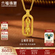 六福珠寶福滿傳家足金藏式金剛杵黃金吊墜不含項(xiàng)鏈 計(jì)價(jià) G16G0012DS 4.26克(含工費(fèi)409元)中版
