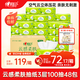 心相印【田栩寧推薦】抽紙 云感柔膚 3層100抽*48包S碼  紙巾面巾紙整箱