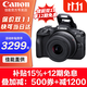 佳能（Canon）r100 微單相機 入門(mén)級 旅行家用學(xué)生vlog視頻 4k小巧便攜半畫(huà)幅微單相機 佳能r100 佳能相機r100 R100套機+永諾50F1.8 II 套餐一【升級128G卡/R10
