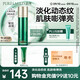 泊美膠原蛋白彈潤抗皺水光乳100g 淡化細紋乳液護膚品 節日禮物