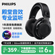 飛利浦頭戴式專業(yè)錄音監(jiān)聽耳機DJ主播調(diào)音臺錄音棚專用高保真HIFI游戲音樂有線耳機禮物SHP9500CY