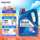 美孚（Mobil）防凍冷卻液-30℃ 4L 汽車(chē)保養