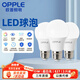 歐普照明（OPPLE）LED球泡E27螺口燈泡【15W-白光6500K】 3只裝 大功率光源超亮高顯色球泡