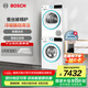 博世（BOSCH）4系 希臘白洗烘套裝 10公斤變頻滾筒洗衣機(jī) 降噪夜間洗 家用全自動(dòng)熱泵烘干機(jī) 冷凝器自清潔 WGA252Z00W+WQA254D01W