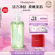 伊麗莎白雅頓綠茶香型沐浴露500ml 清爽凈膚 護(hù)理清潔 啫喱沐浴露