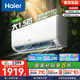 海爾（Haier）凈省電空調 新一級能效 變頻掛機 冷暖自清潔壁掛式臥室省電 靜悅空調以舊換新國家補貼 1.5匹 一級能效 新品凈省電 35E1-1