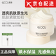 倩泉QCCL倩泉小奶罐白藜蘆醇煥顏光感面膜qccl涂抹面膜bllc面膜 QCCL倩泉小奶罐面膜100g/1瓶