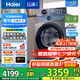 海爾（Haier）【云溪4.0】77E滾筒洗衣機全自動(dòng)直驅精華洗2.0超薄平嵌羊毛綠標認證一級能效家電國家補貼 77E單洗|直驅精華洗2.0+1.21超高洗凈比