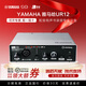 雅馬哈（YAMAHA） UR12 IXO12 IXO22 聲卡 錄音配音直播有聲書(shū)混音設備話(huà)筒套裝 ur12銀色+技術(shù)支持