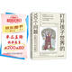 打開(kāi)孩子世界的100個(gè)問(wèn)題：有趣的親子對(duì)話魔法（廣受好評(píng)的親子溝通指南 讓父母打開(kāi)腦洞 說(shuō)進(jìn)孩子的心坎里）  