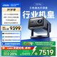 Vidda C3 Pro 海信4K超高清三色激光投影儀家用投影機(jī) 1.67倍光學(xué)變焦+MCL39激光器家庭影院 國(guó)家補(bǔ)貼