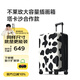 不萊玫大容量行李箱插畫(huà)箱塔卡沙拉桿箱旅行登機箱 奶牛紋 26英寸