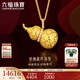 六福珠寶Goldstyle·X足金絲絨葫蘆鉆石黃金吊墜掛墜不含項鏈 HEA0001DS 總重19.22克大版